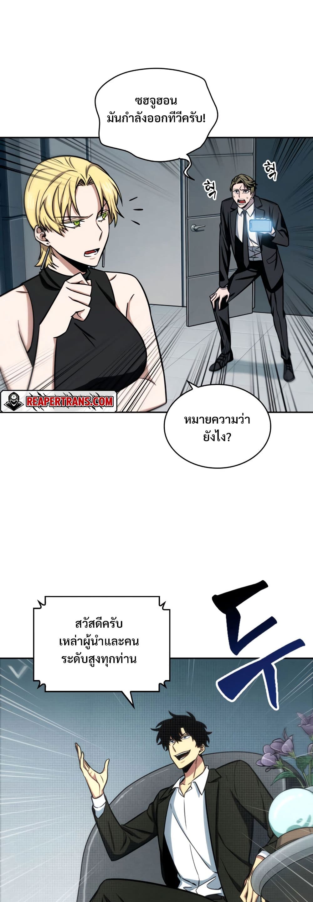 Tomb Raider King ราชันย์จอมโจรปล้นสุสาน page 6