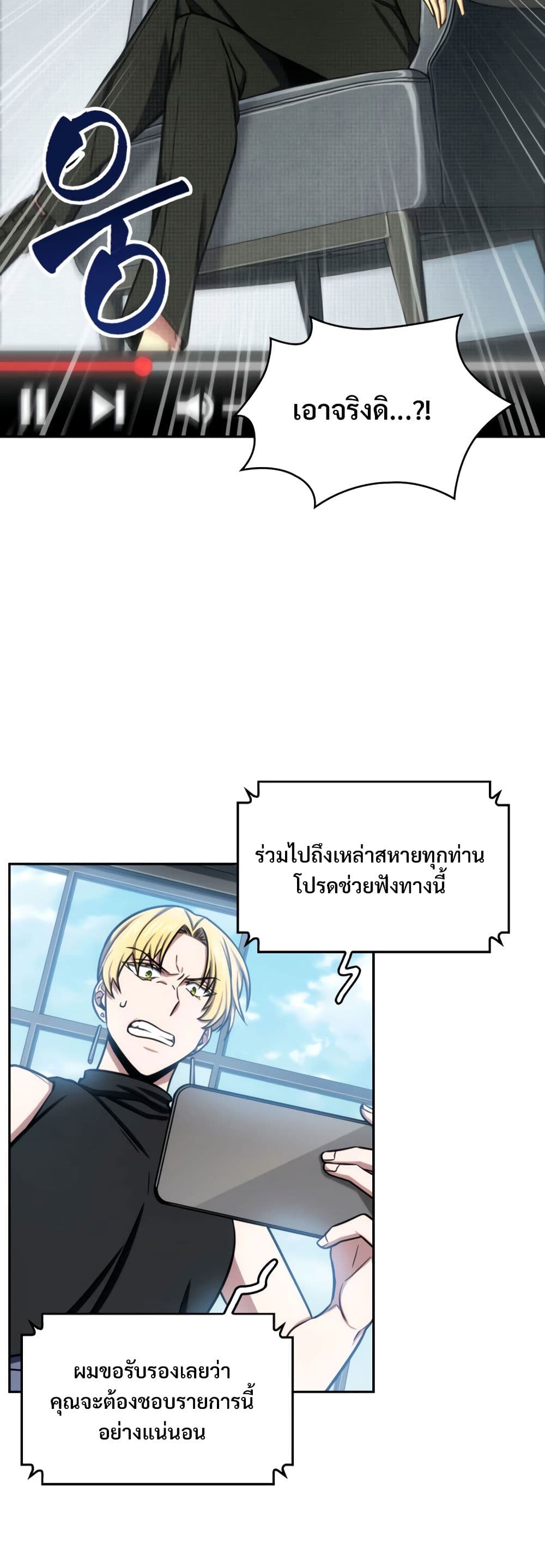 Tomb Raider King ราชันย์จอมโจรปล้นสุสาน page 7