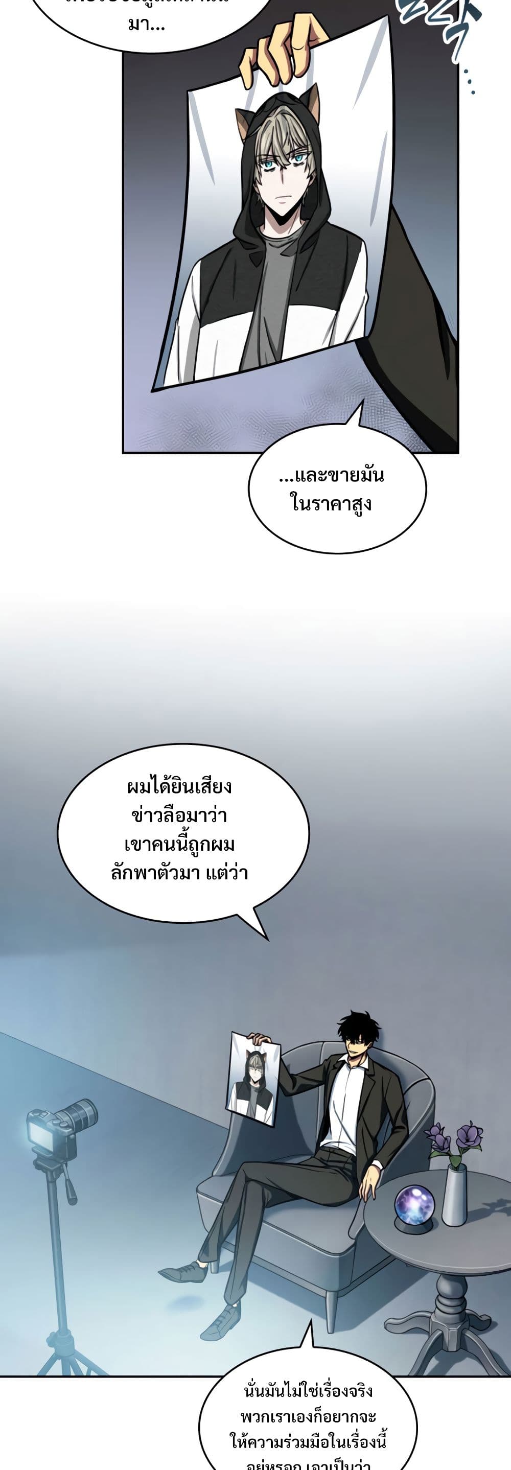 Tomb Raider King ราชันย์จอมโจรปล้นสุสาน page 10