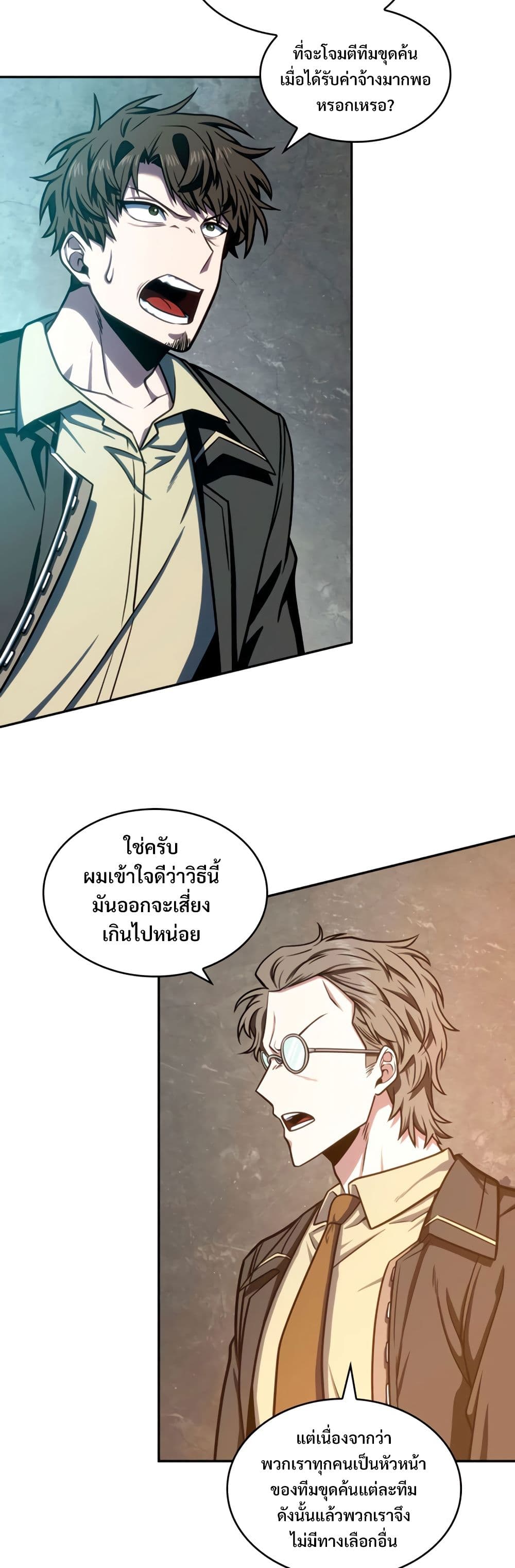 Tomb Raider King ราชันย์จอมโจรปล้นสุสาน page 2