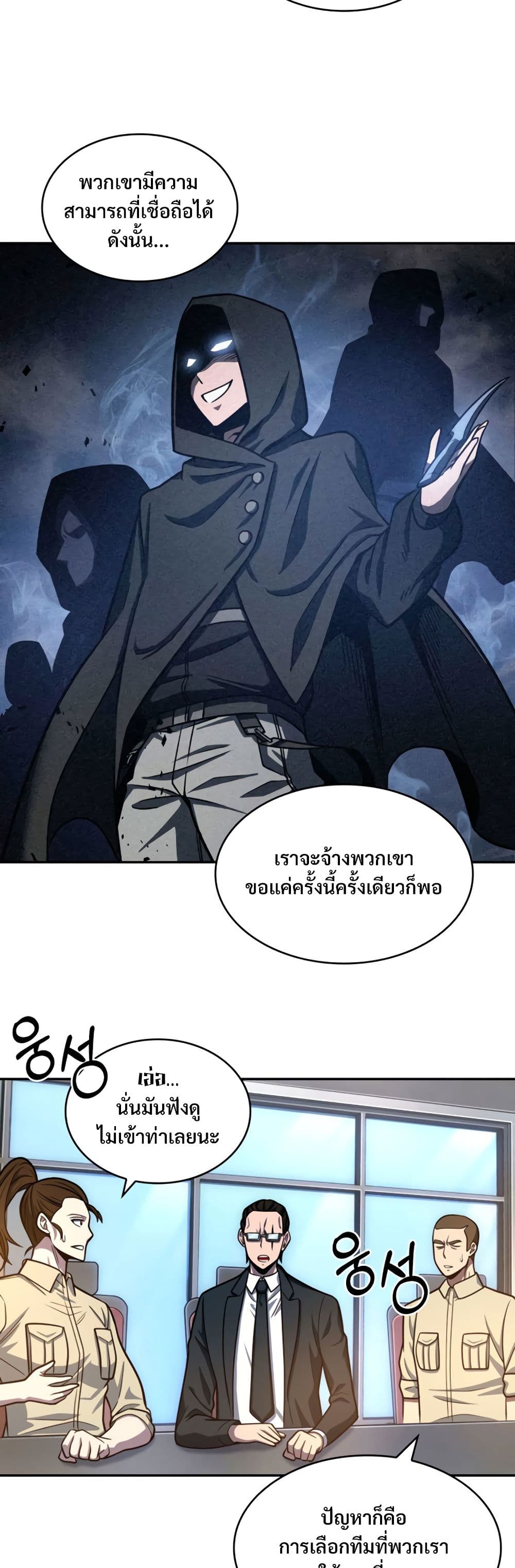 Tomb Raider King ราชันย์จอมโจรปล้นสุสาน page 3