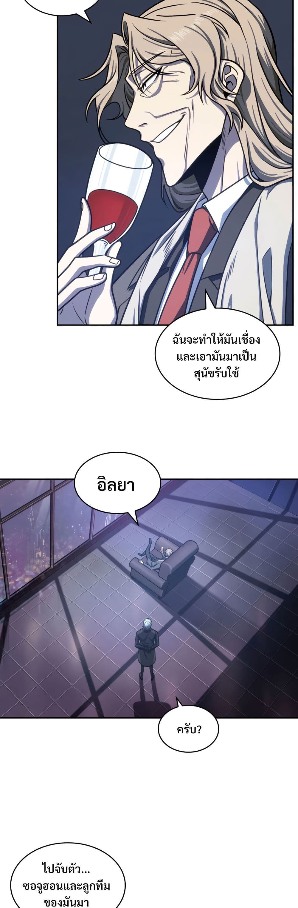 Tomb Raider King ราชันย์จอมโจรปล้นสุสาน page 6