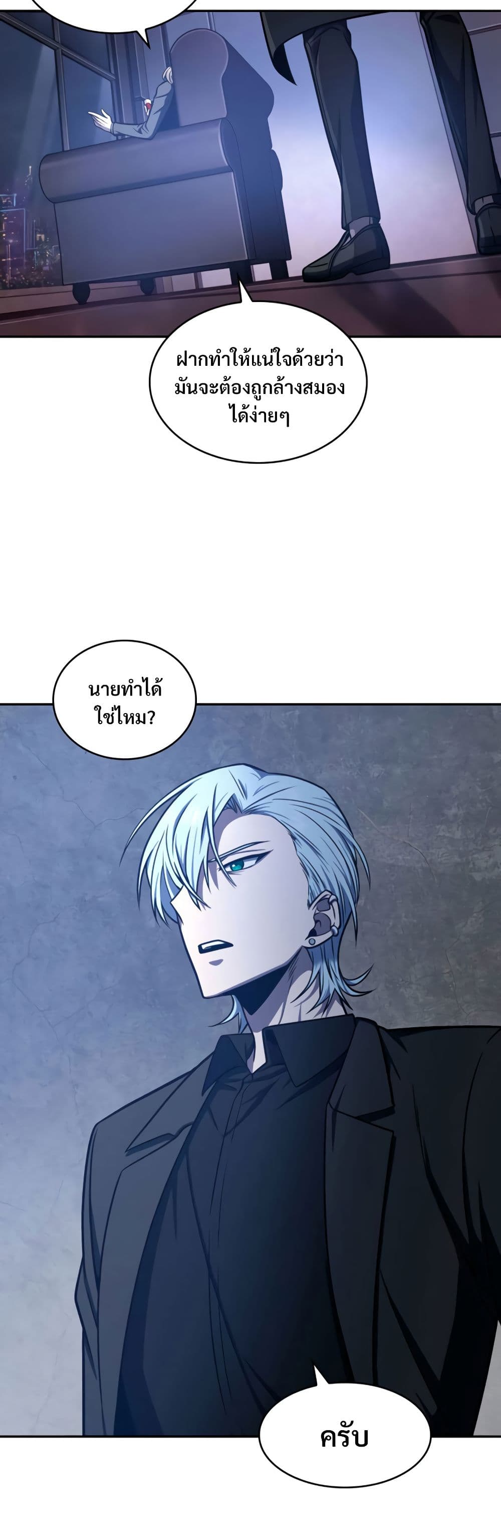 Tomb Raider King ราชันย์จอมโจรปล้นสุสาน page 7