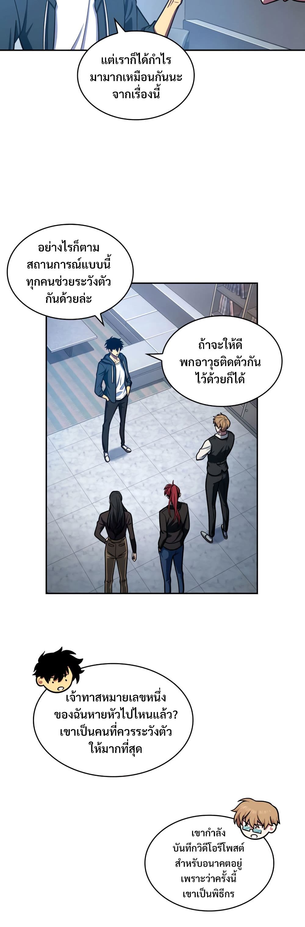 Tomb Raider King ราชันย์จอมโจรปล้นสุสาน page 10