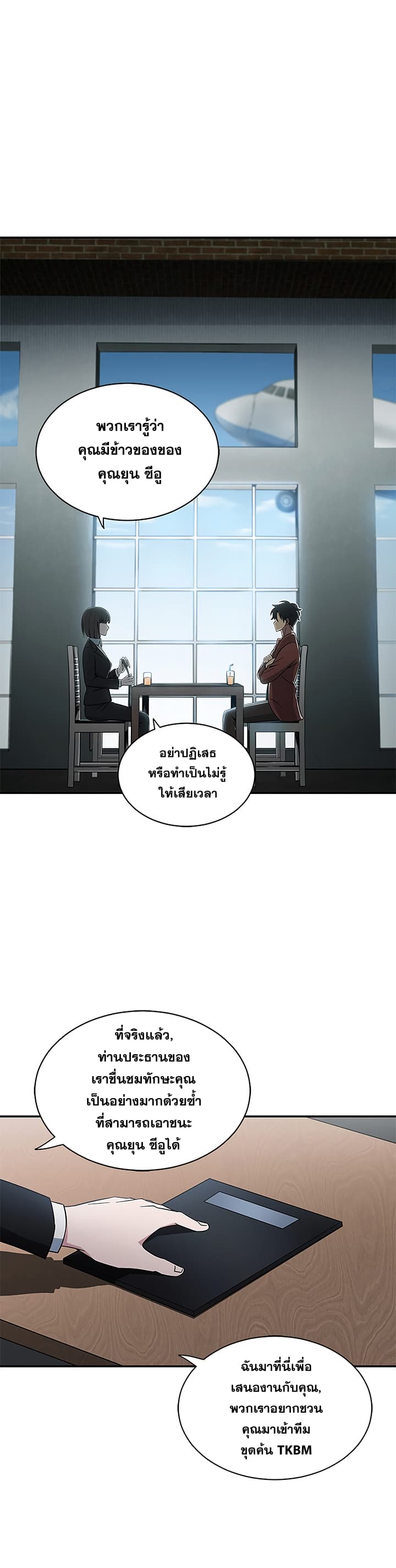 Tomb Raider King ราชันย์จอมโจรปล้นสุสาน page 1