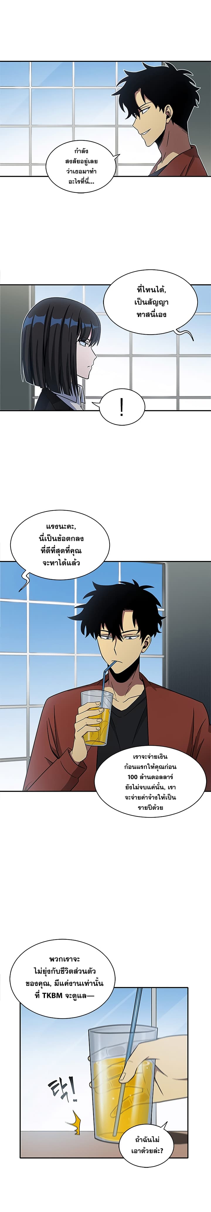 Tomb Raider King ราชันย์จอมโจรปล้นสุสาน page 2