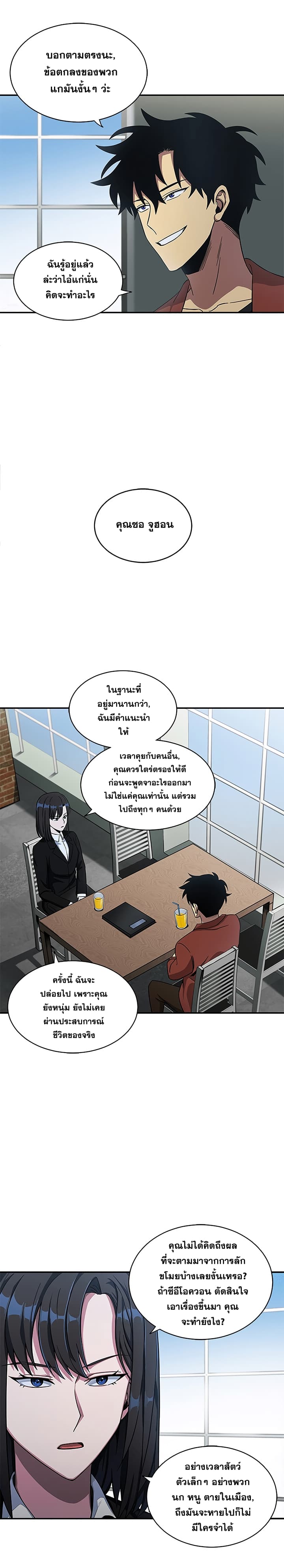 Tomb Raider King ราชันย์จอมโจรปล้นสุสาน page 3