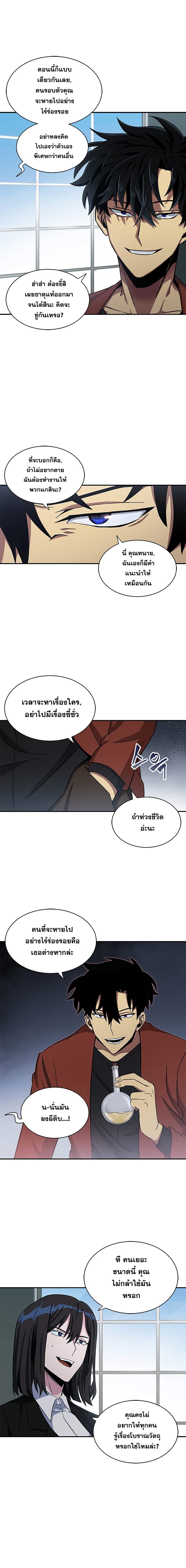 Tomb Raider King ราชันย์จอมโจรปล้นสุสาน page 4