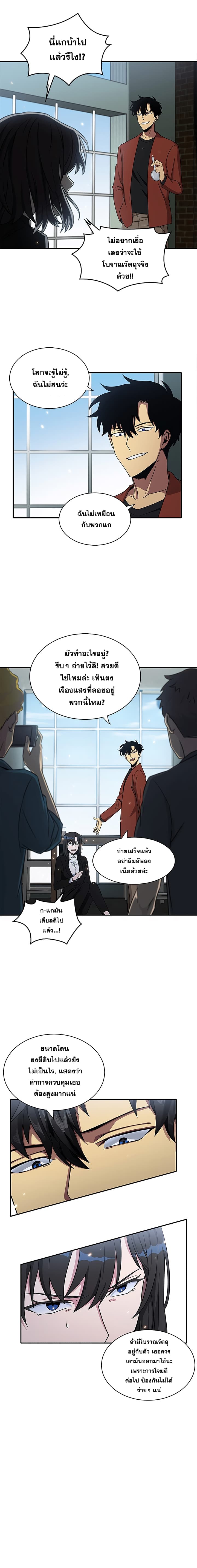 Tomb Raider King ราชันย์จอมโจรปล้นสุสาน page 7