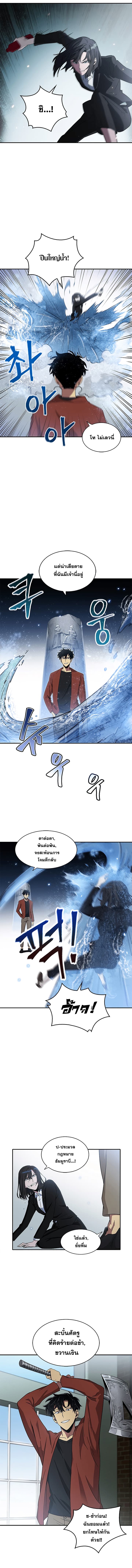 Tomb Raider King ราชันย์จอมโจรปล้นสุสาน page 8
