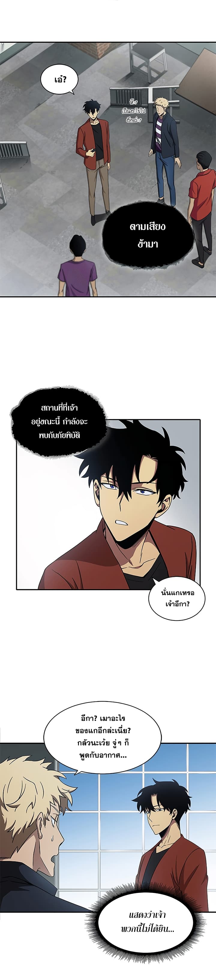 Tomb Raider King ราชันย์จอมโจรปล้นสุสาน page 11