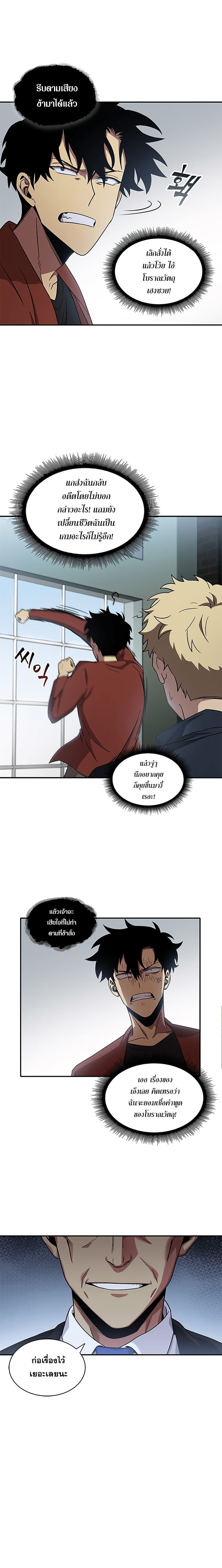 Tomb Raider King ราชันย์จอมโจรปล้นสุสาน page 12