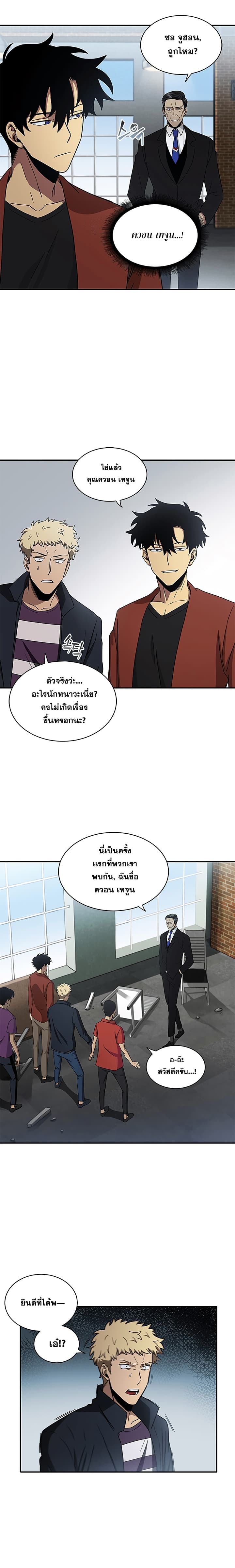 Tomb Raider King ราชันย์จอมโจรปล้นสุสาน page 13