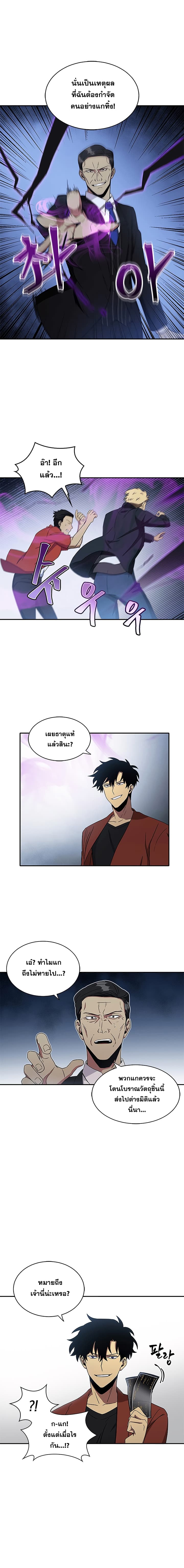 Tomb Raider King ราชันย์จอมโจรปล้นสุสาน page 17
