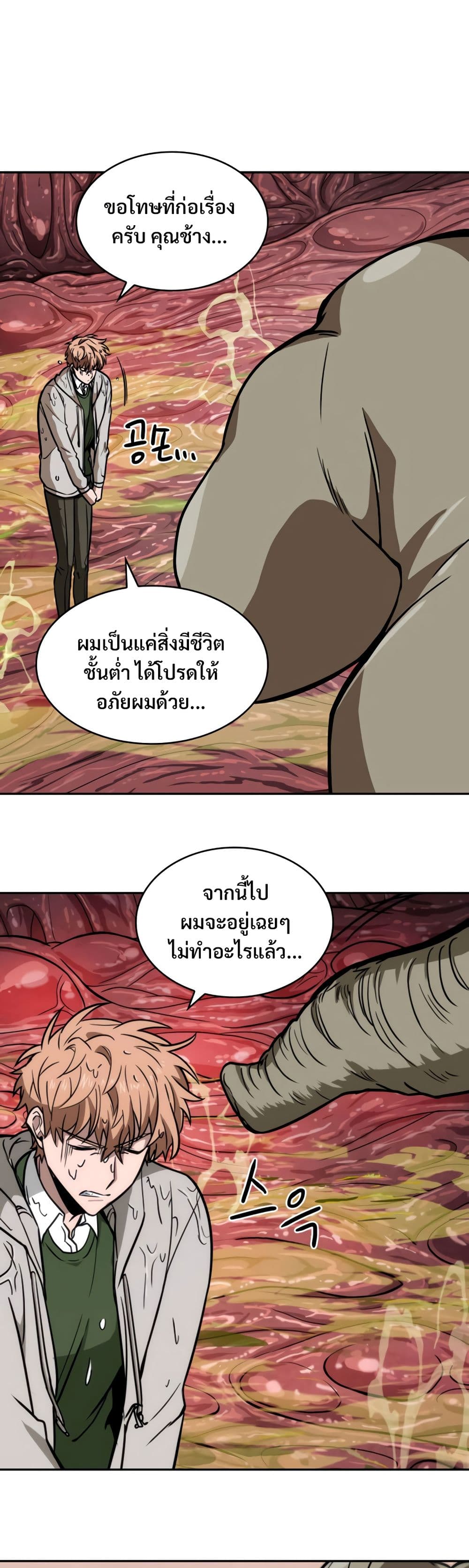 Tomb Raider King ราชันย์จอมโจรปล้นสุสาน page 7