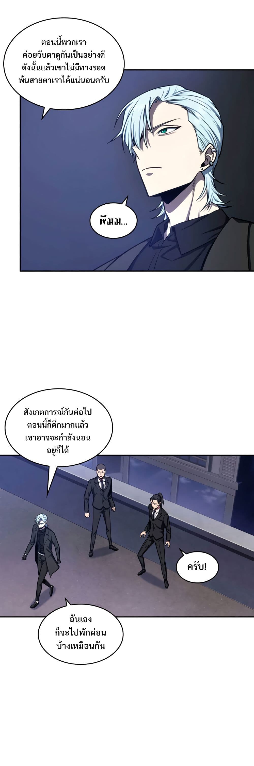 Tomb Raider King ราชันย์จอมโจรปล้นสุสาน page 3