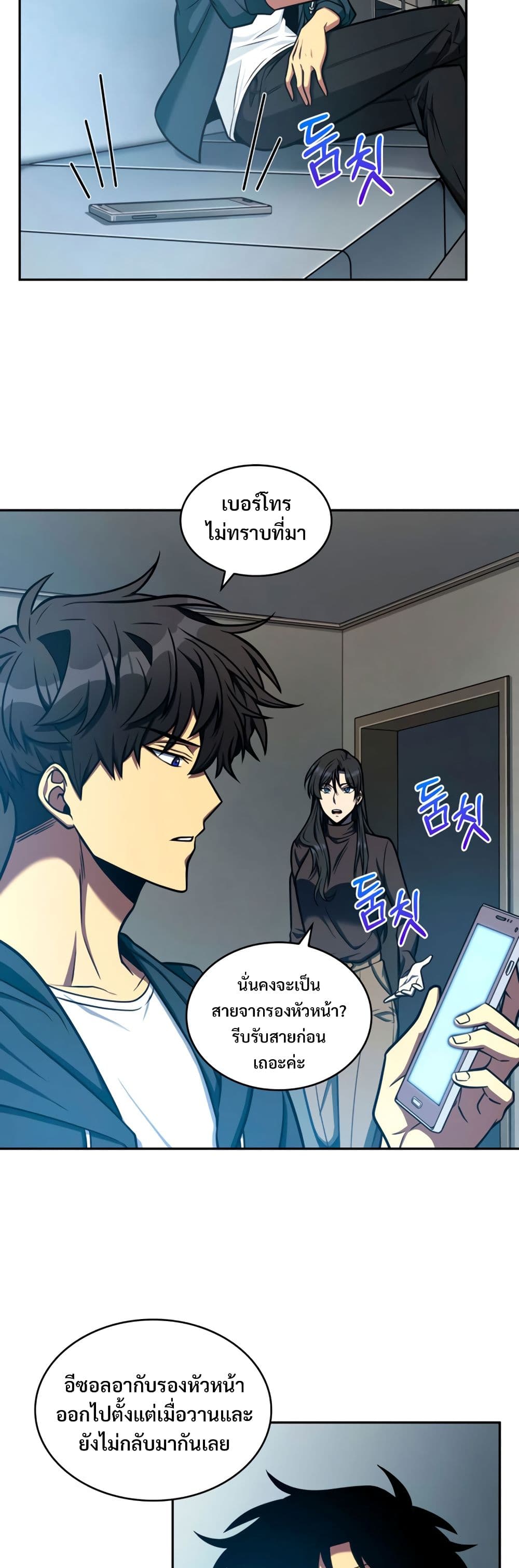 Tomb Raider King ราชันย์จอมโจรปล้นสุสาน page 7