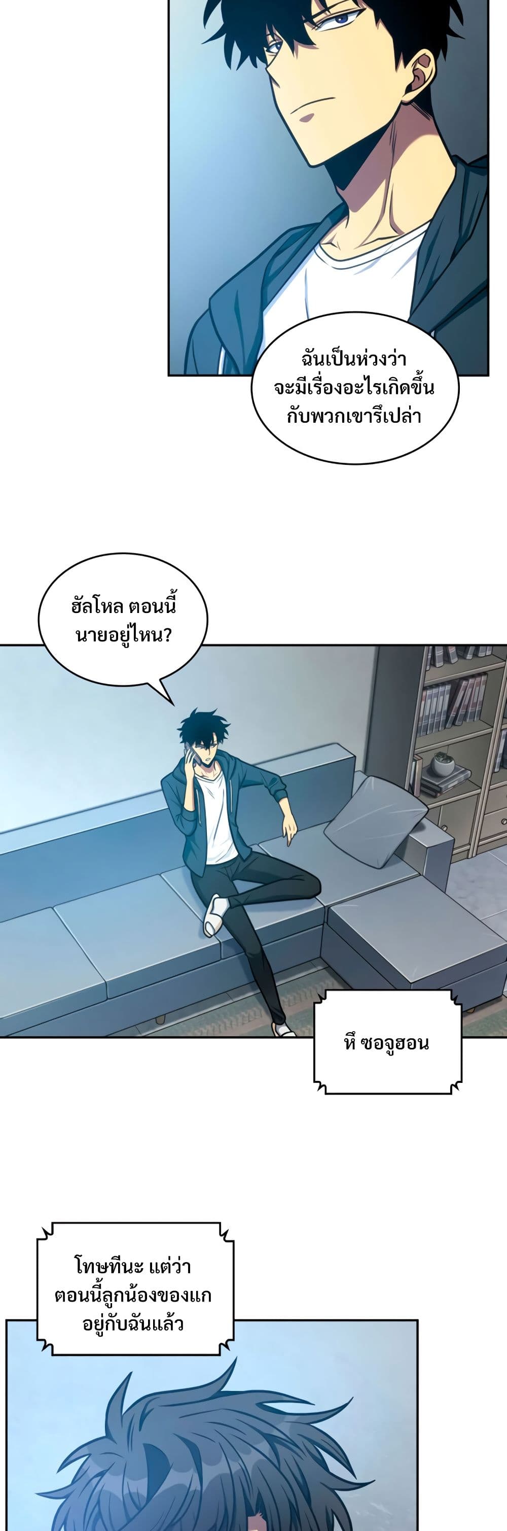 Tomb Raider King ราชันย์จอมโจรปล้นสุสาน page 8