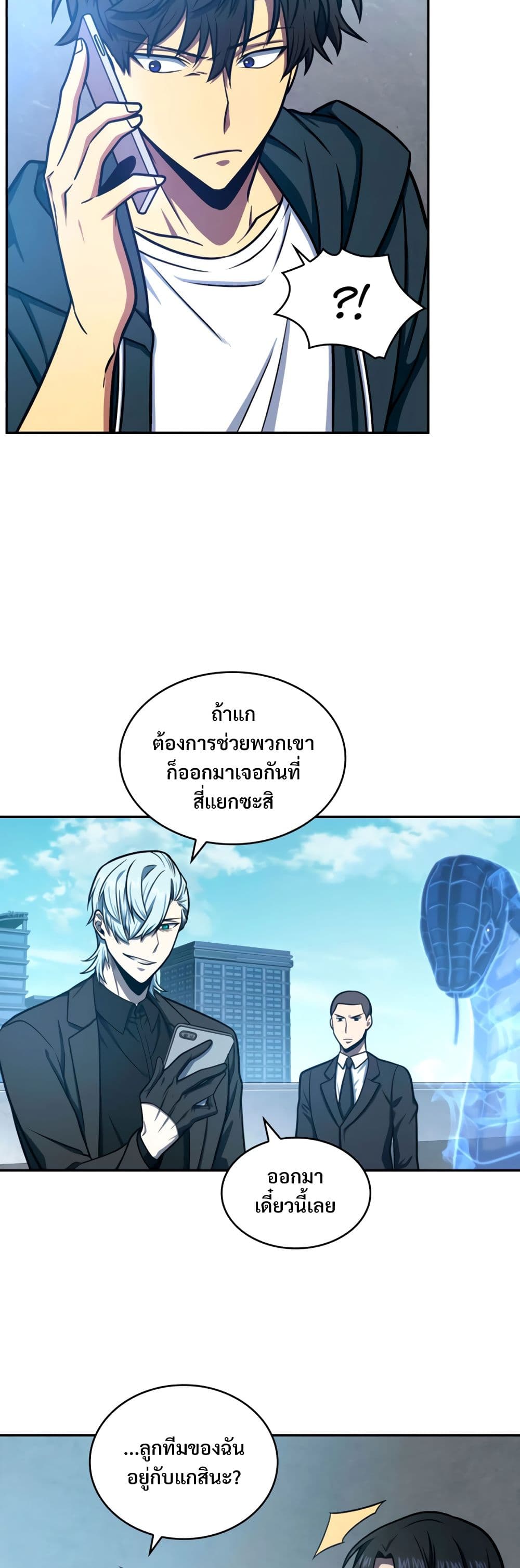 Tomb Raider King ราชันย์จอมโจรปล้นสุสาน page 9