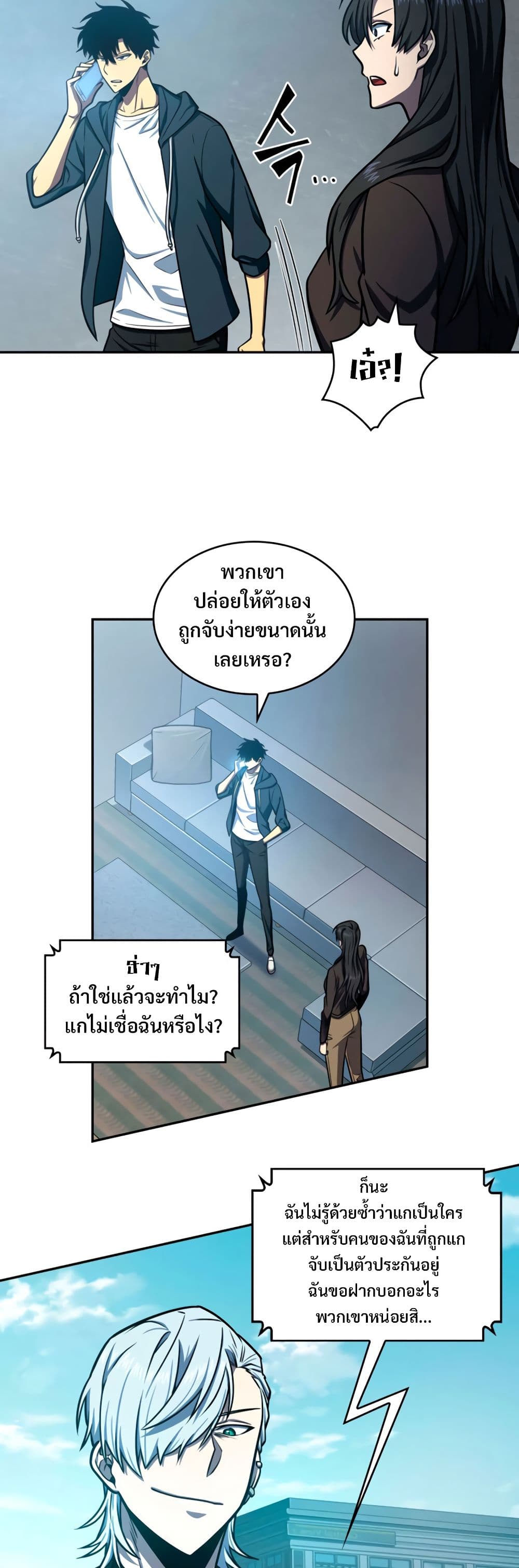 Tomb Raider King ราชันย์จอมโจรปล้นสุสาน page 10