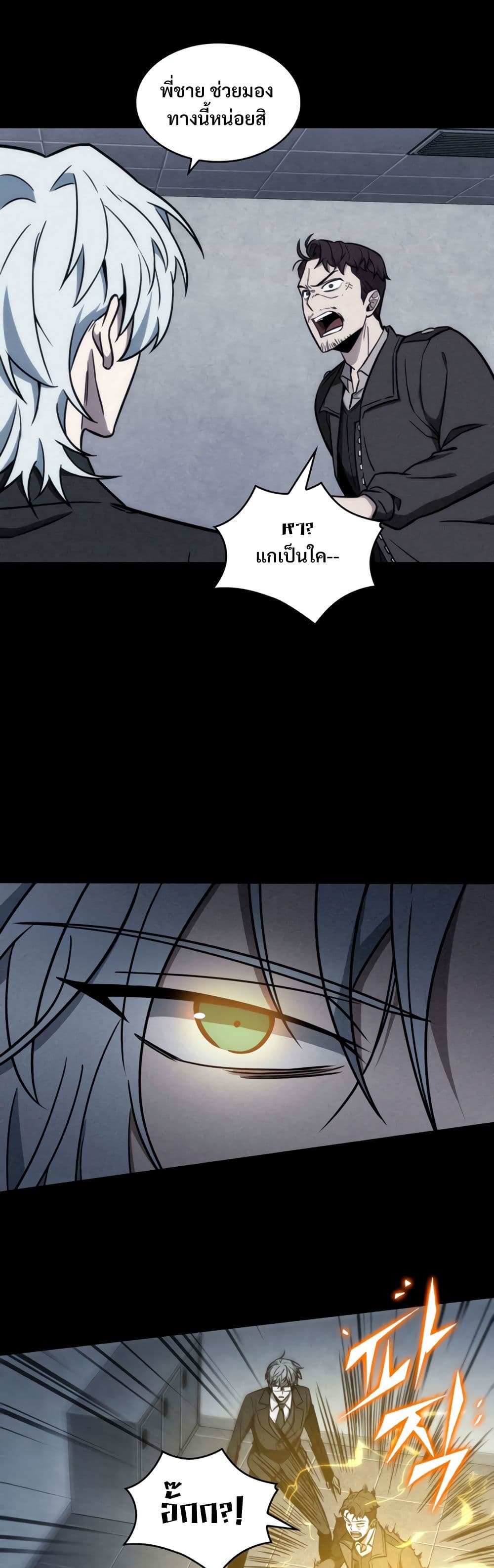 Tomb Raider King ราชันย์จอมโจรปล้นสุสาน page 6