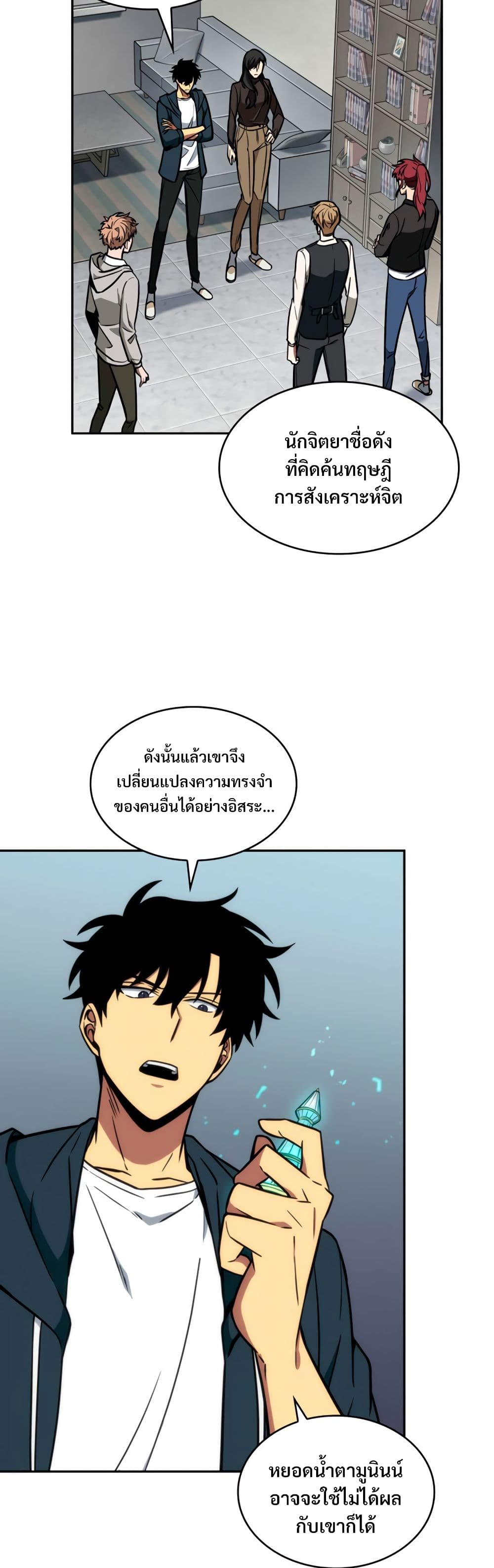Tomb Raider King ราชันย์จอมโจรปล้นสุสาน page 9