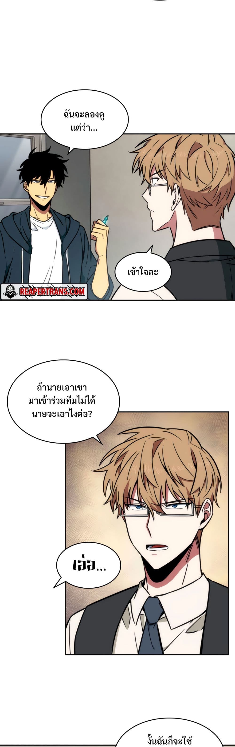 Tomb Raider King ราชันย์จอมโจรปล้นสุสาน page 10
