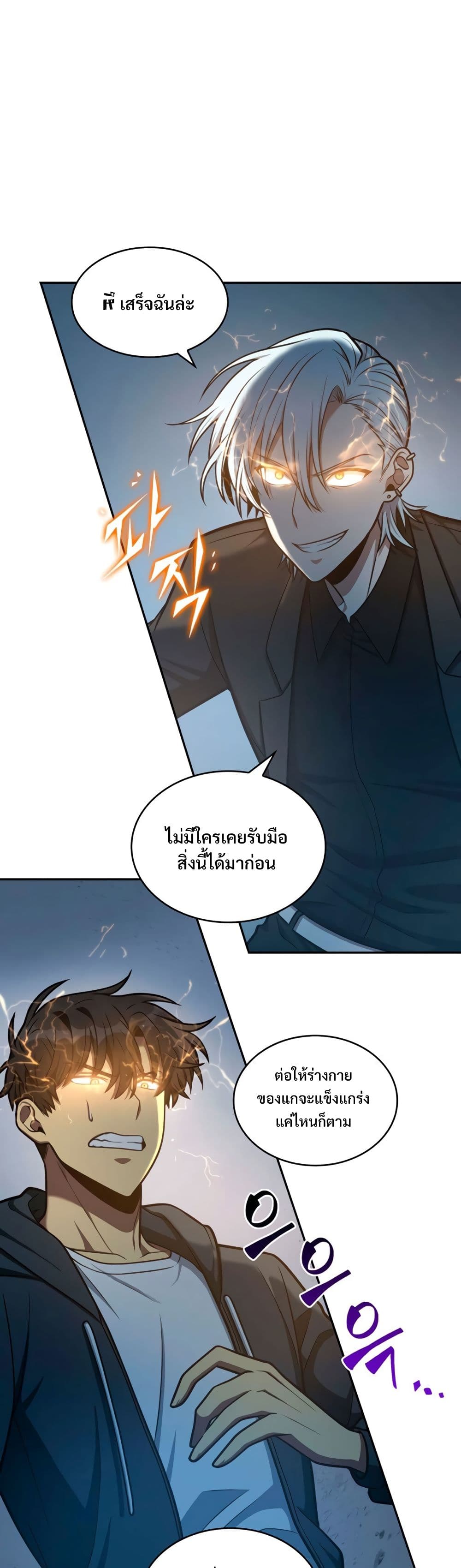 Tomb Raider King ราชันย์จอมโจรปล้นสุสาน page 2