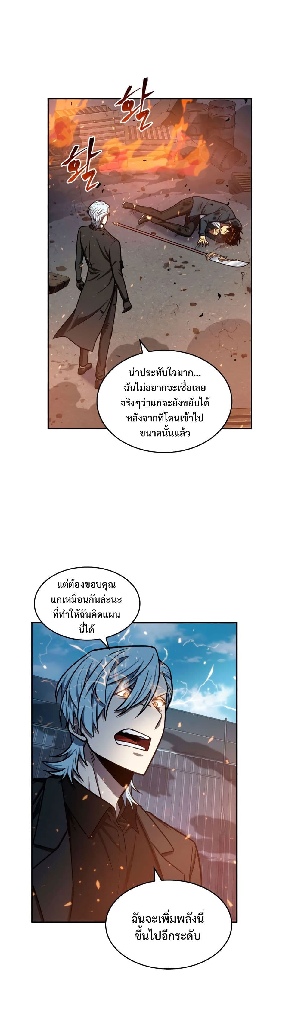 Tomb Raider King ราชันย์จอมโจรปล้นสุสาน page 8