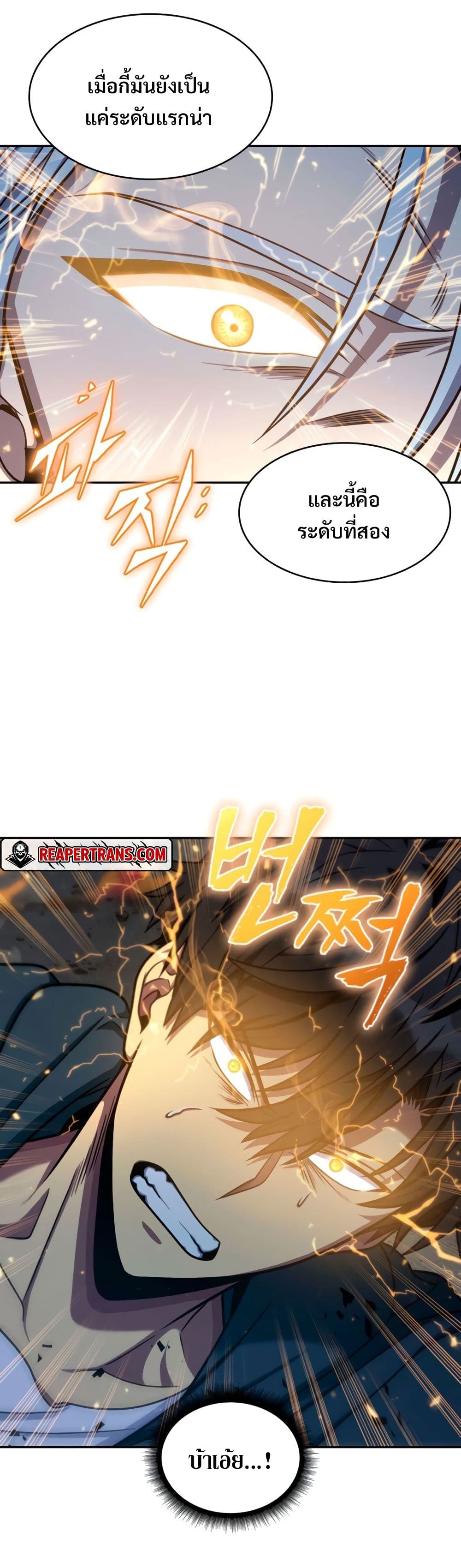 Tomb Raider King ราชันย์จอมโจรปล้นสุสาน page 9