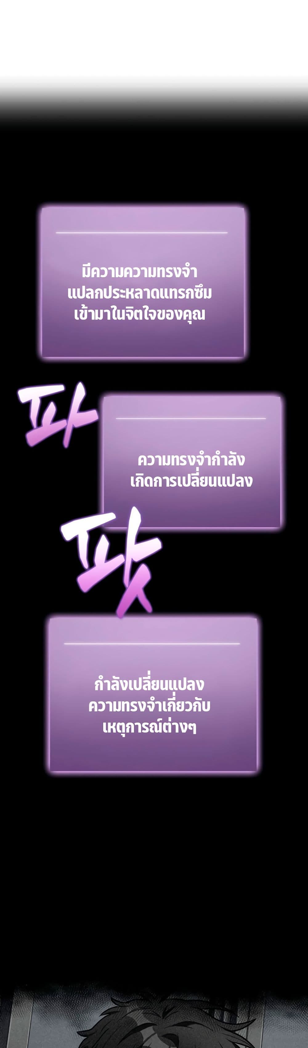 Tomb Raider King ราชันย์จอมโจรปล้นสุสาน page 10