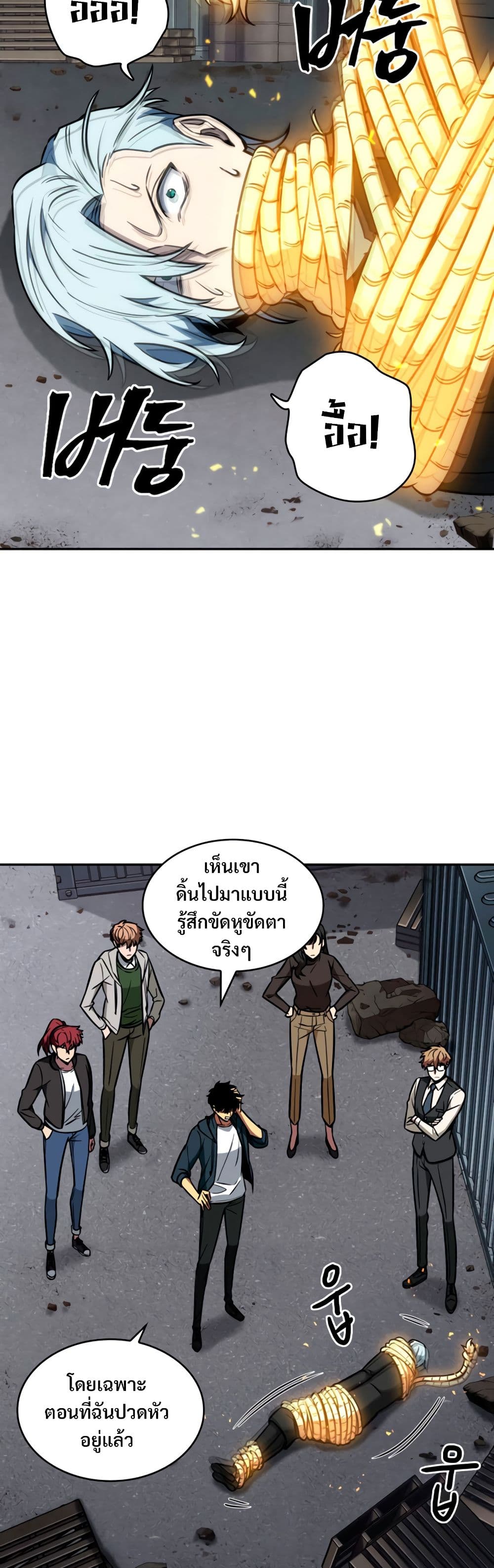 Tomb Raider King ราชันย์จอมโจรปล้นสุสาน page 2