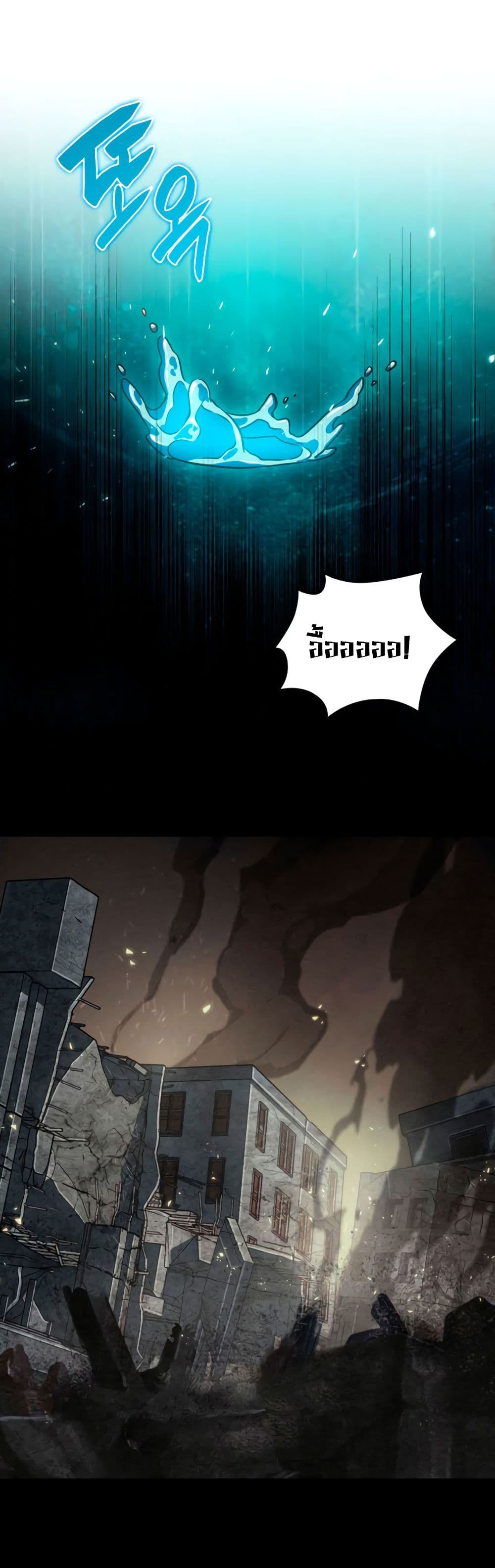 Tomb Raider King ราชันย์จอมโจรปล้นสุสาน page 8
