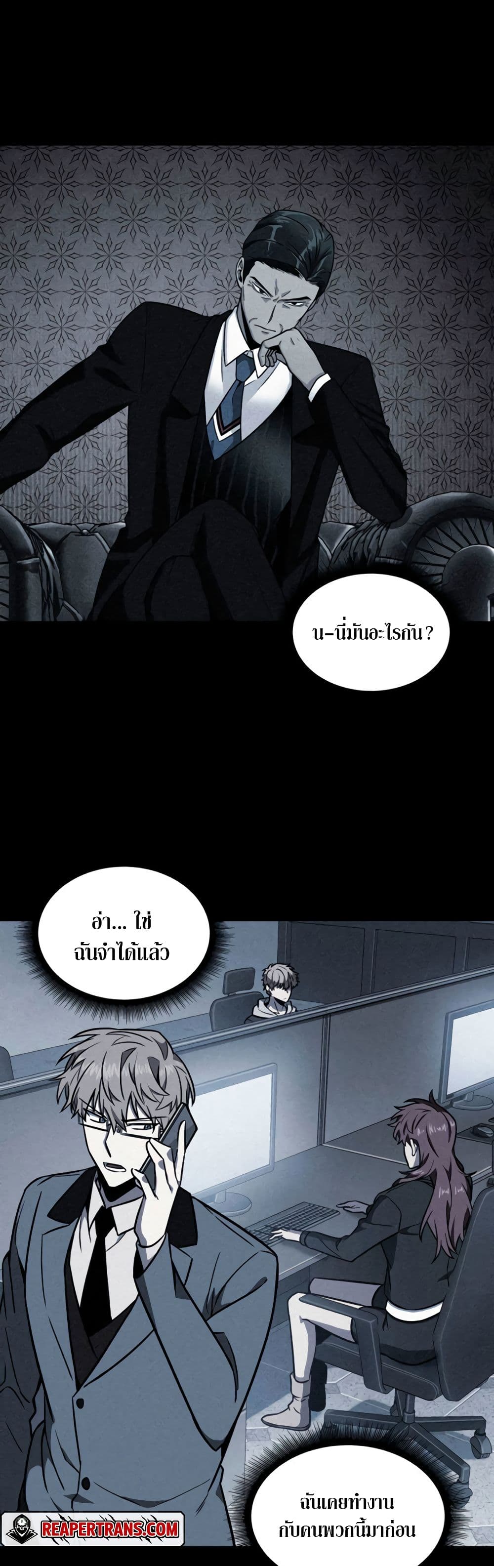Tomb Raider King ราชันย์จอมโจรปล้นสุสาน page 9