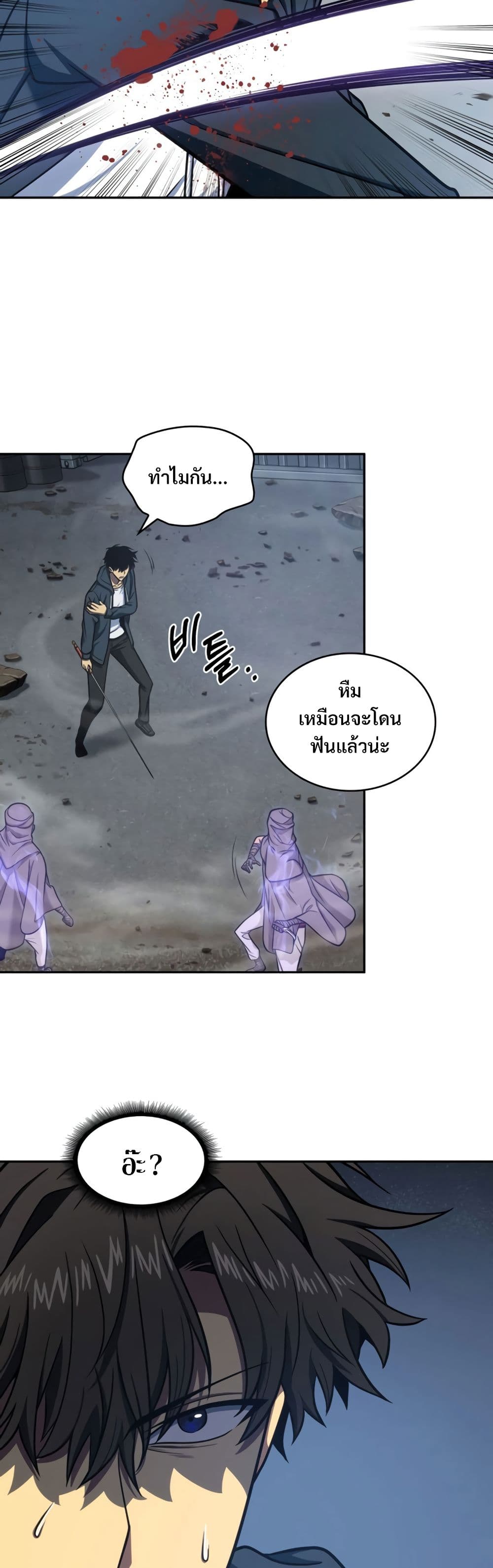 Tomb Raider King ราชันย์จอมโจรปล้นสุสาน page 7