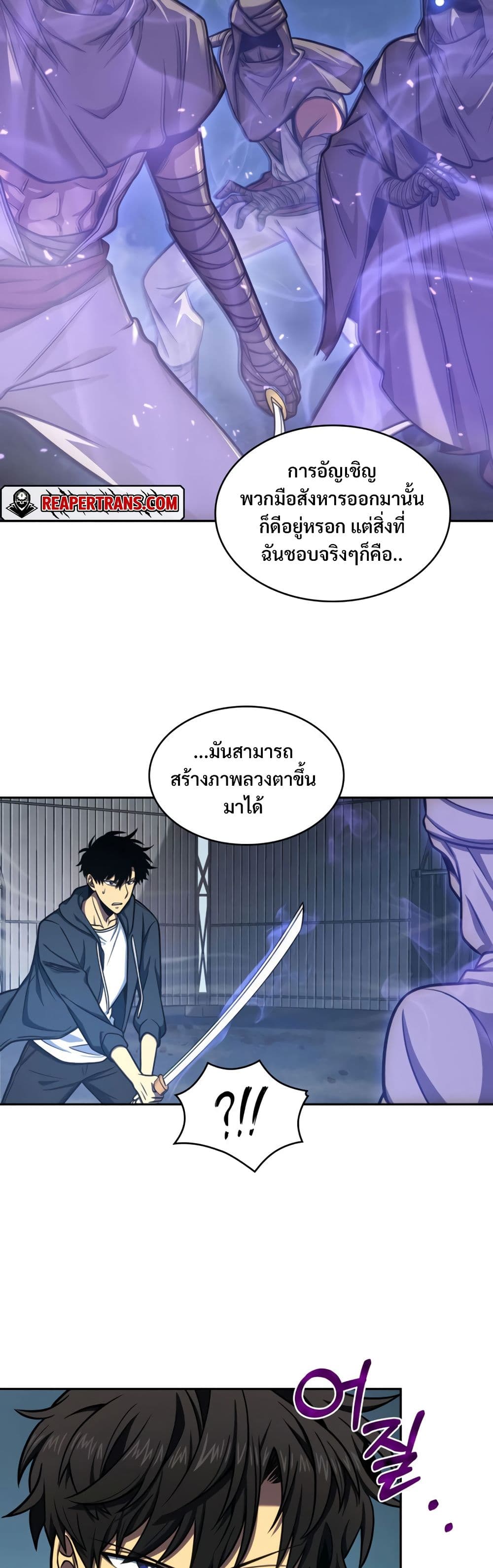 Tomb Raider King ราชันย์จอมโจรปล้นสุสาน page 9