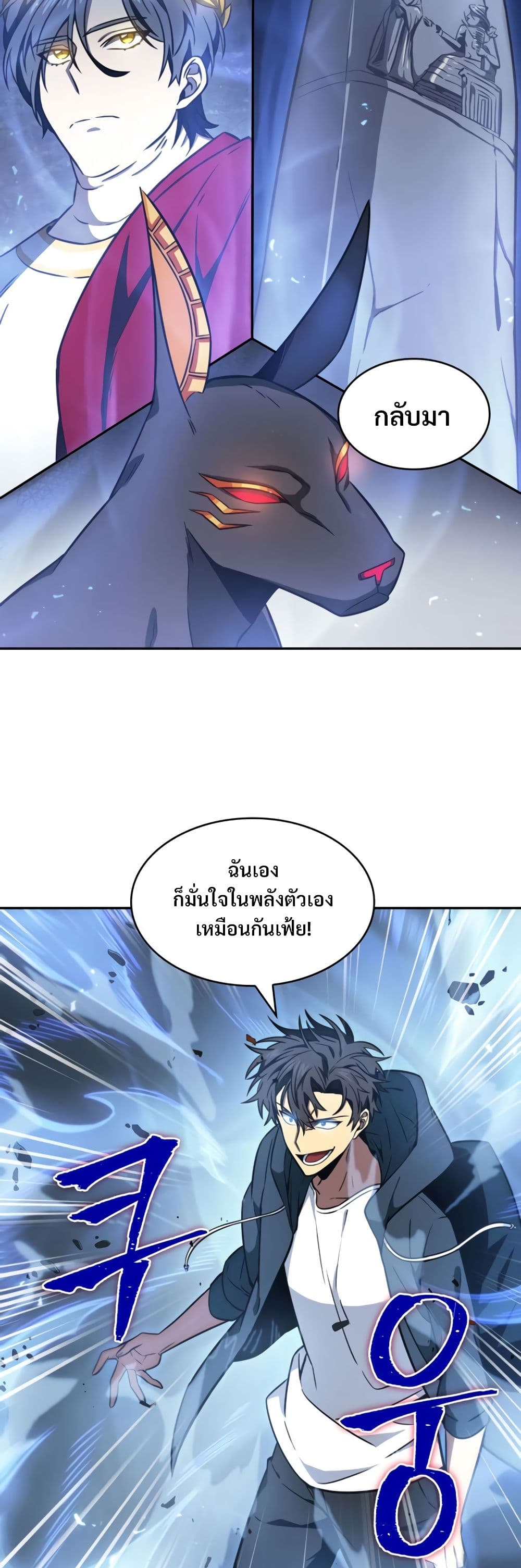 Tomb Raider King ราชันย์จอมโจรปล้นสุสาน page 8