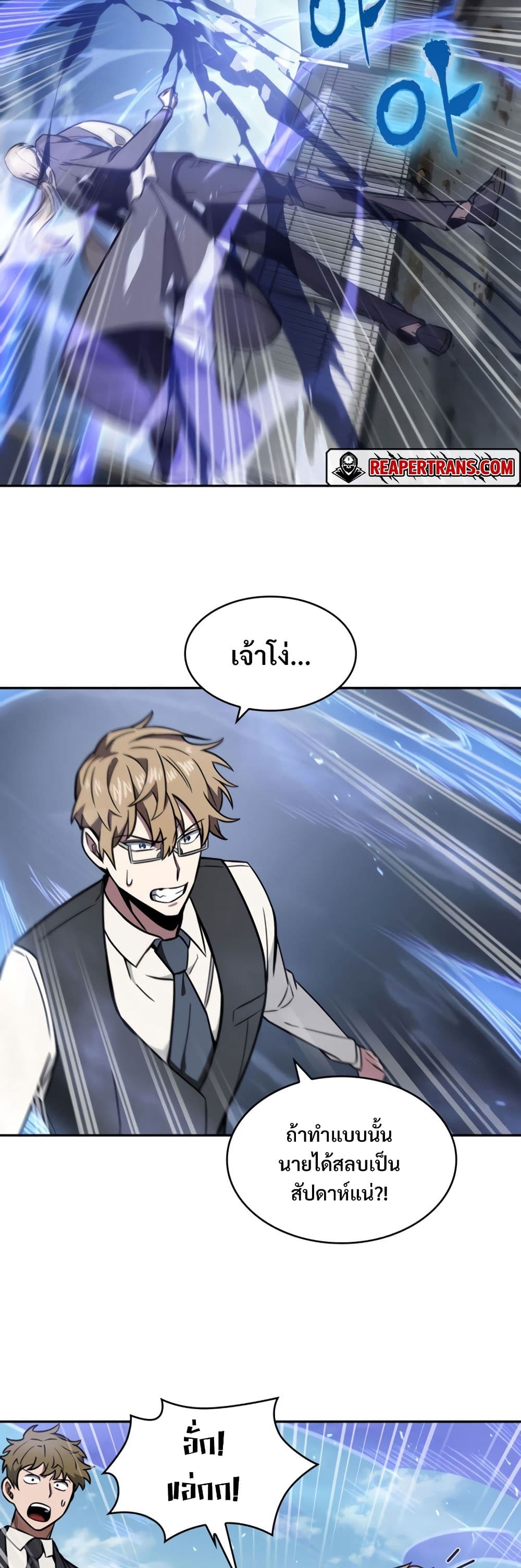 Tomb Raider King ราชันย์จอมโจรปล้นสุสาน page 10