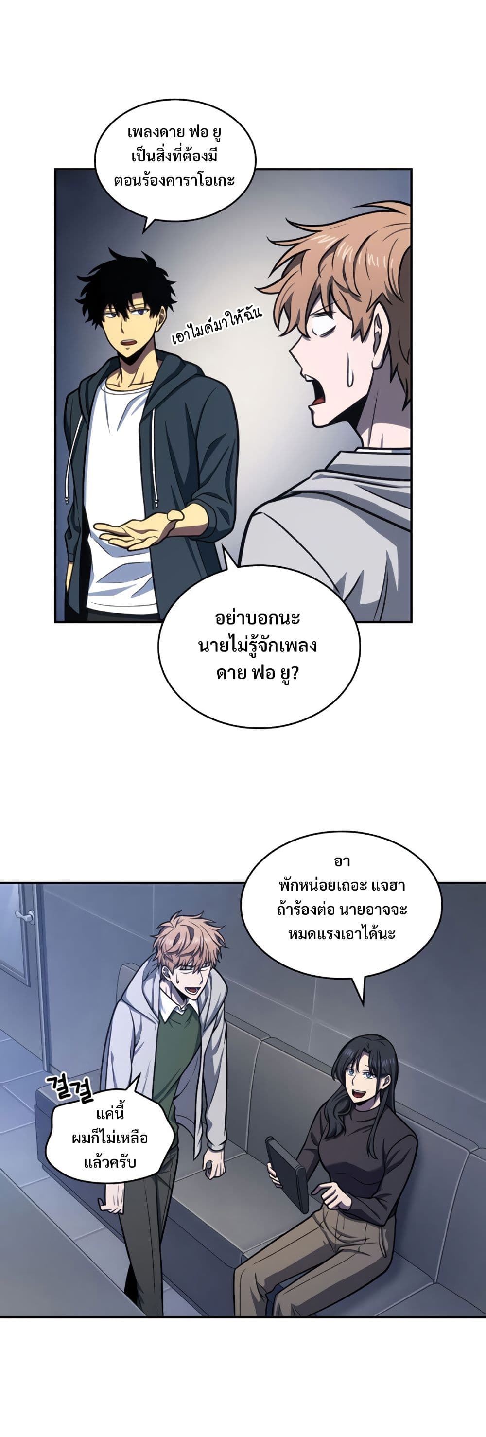 Tomb Raider King ราชันย์จอมโจรปล้นสุสาน page 6
