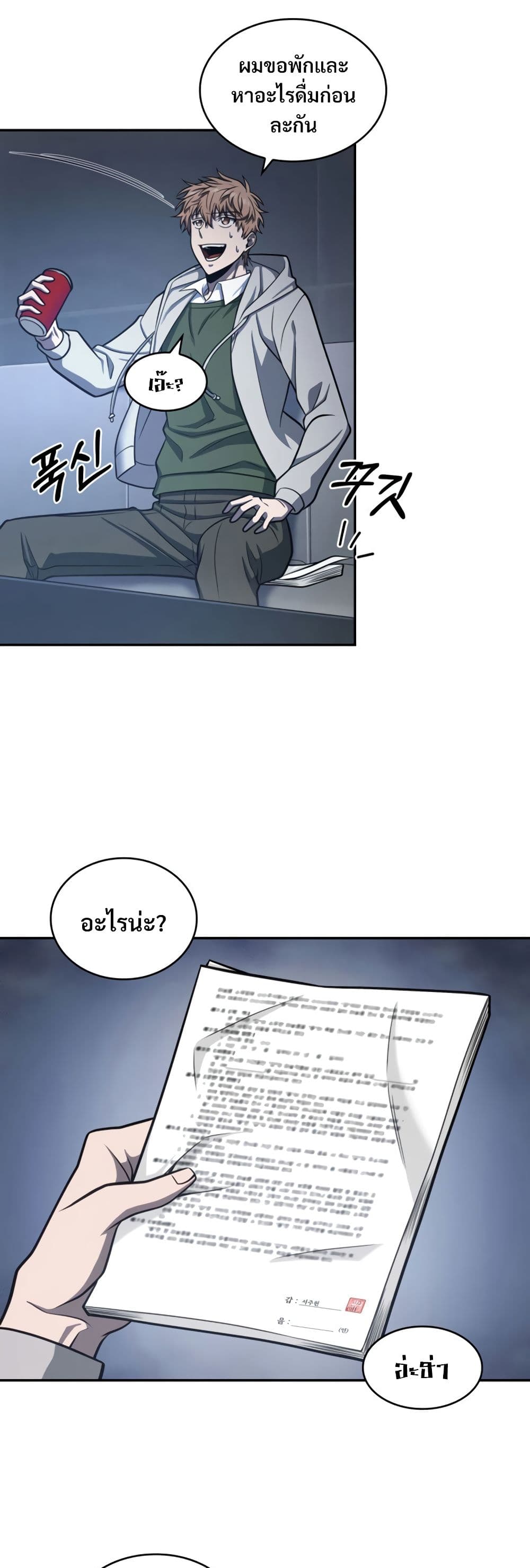 Tomb Raider King ราชันย์จอมโจรปล้นสุสาน page 7