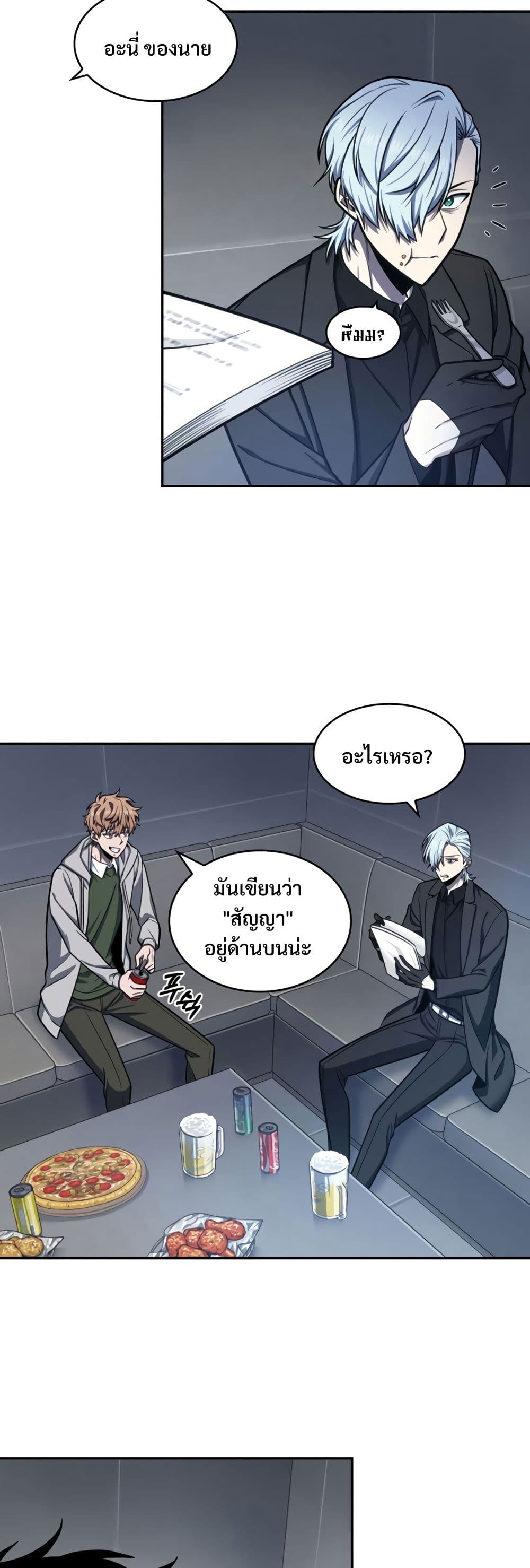 Tomb Raider King ราชันย์จอมโจรปล้นสุสาน page 8