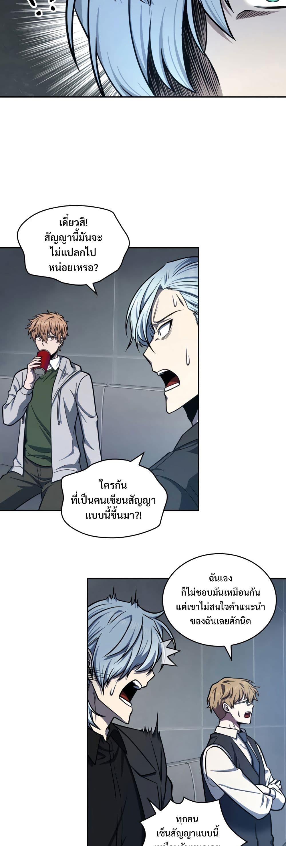 Tomb Raider King ราชันย์จอมโจรปล้นสุสาน page 10