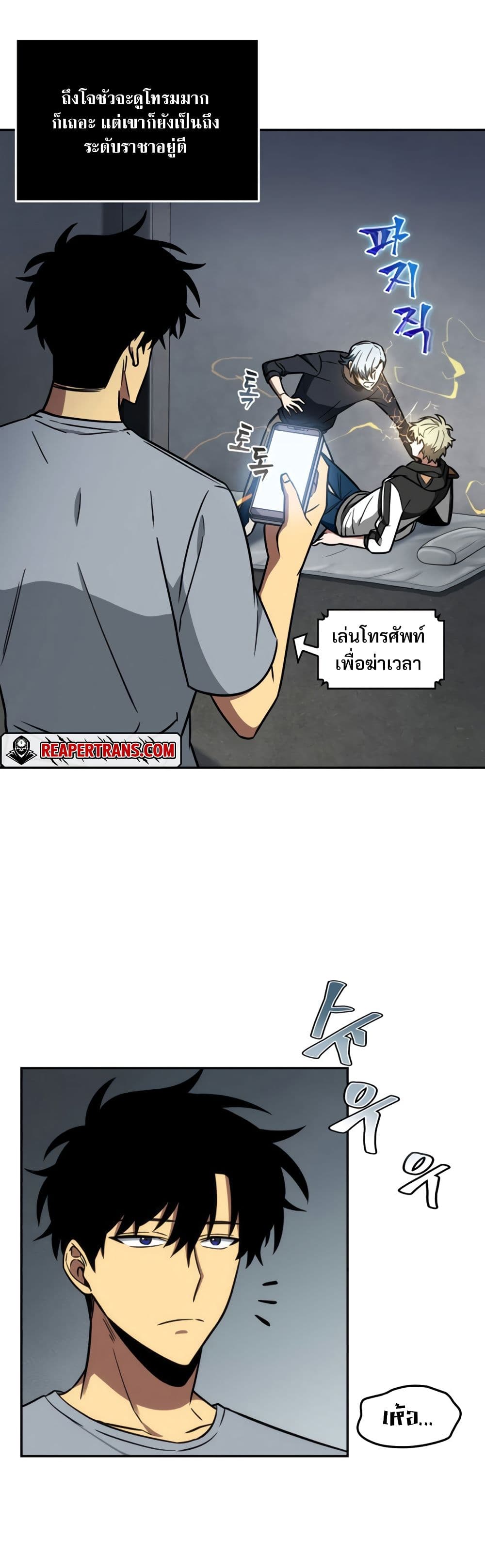 Tomb Raider King ราชันย์จอมโจรปล้นสุสาน page 2