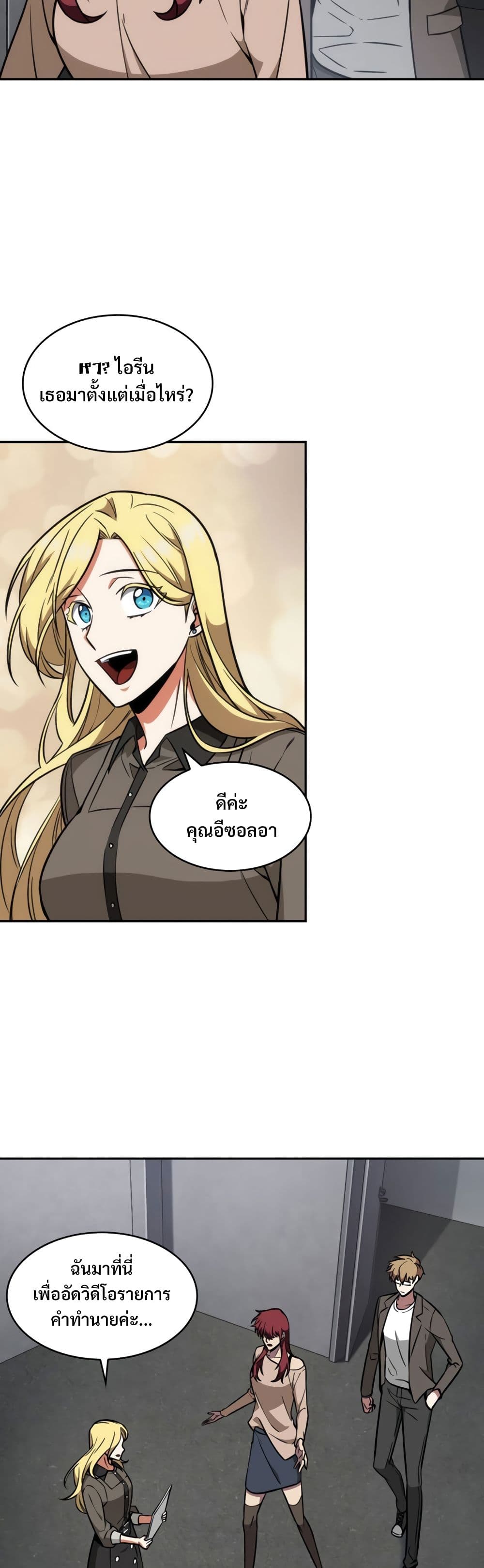 Tomb Raider King ราชันย์จอมโจรปล้นสุสาน page 7