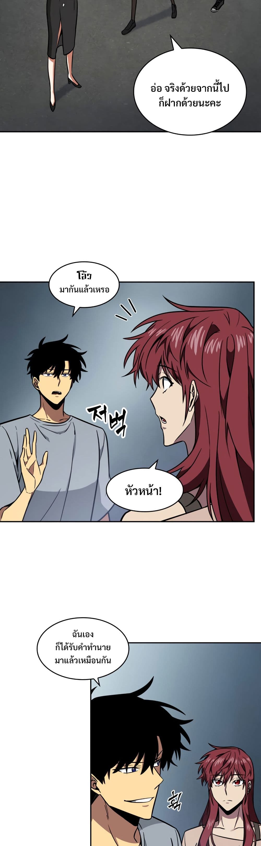 Tomb Raider King ราชันย์จอมโจรปล้นสุสาน page 8