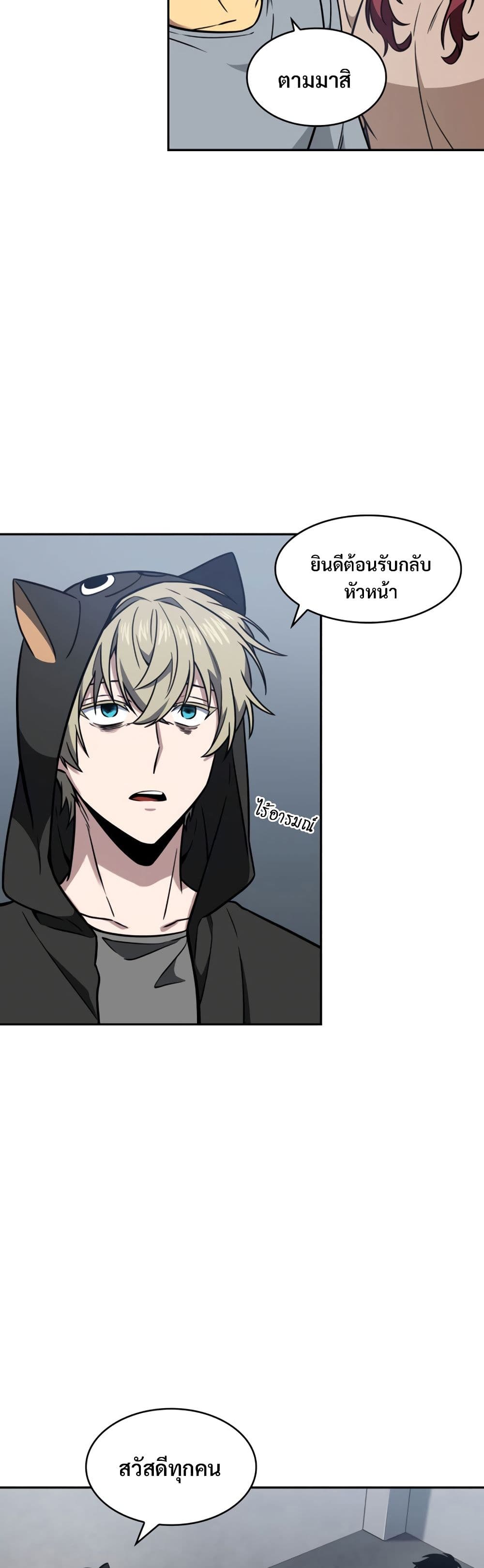 Tomb Raider King ราชันย์จอมโจรปล้นสุสาน page 9