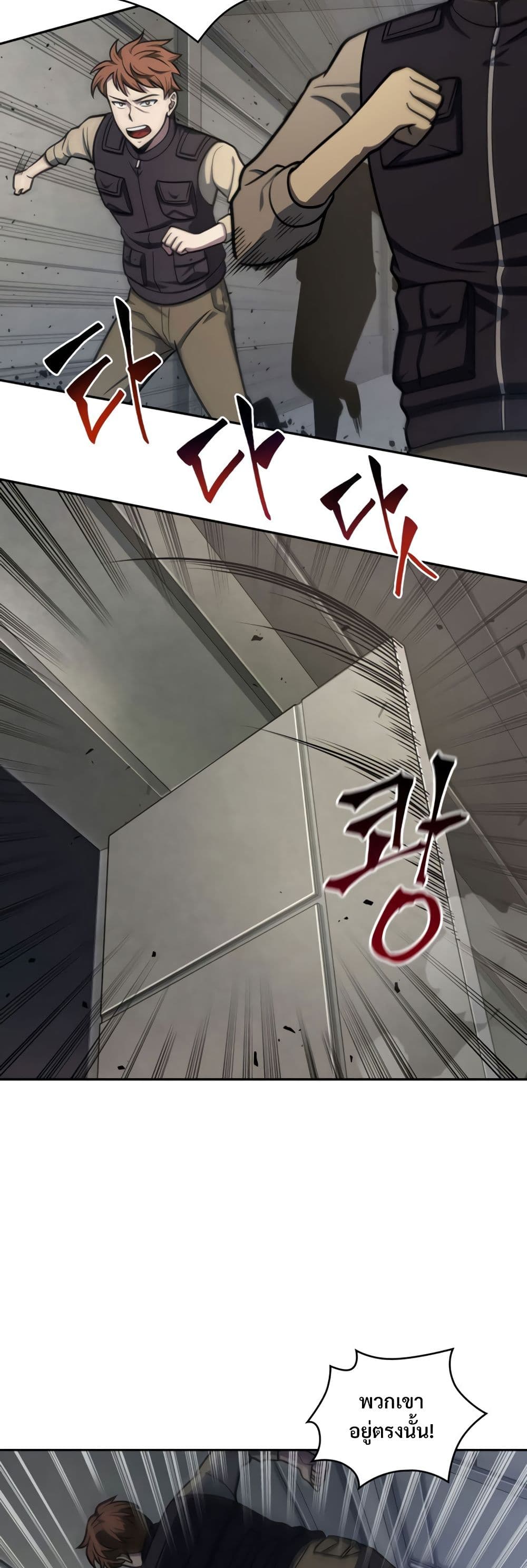Tomb Raider King ราชันย์จอมโจรปล้นสุสาน page 2