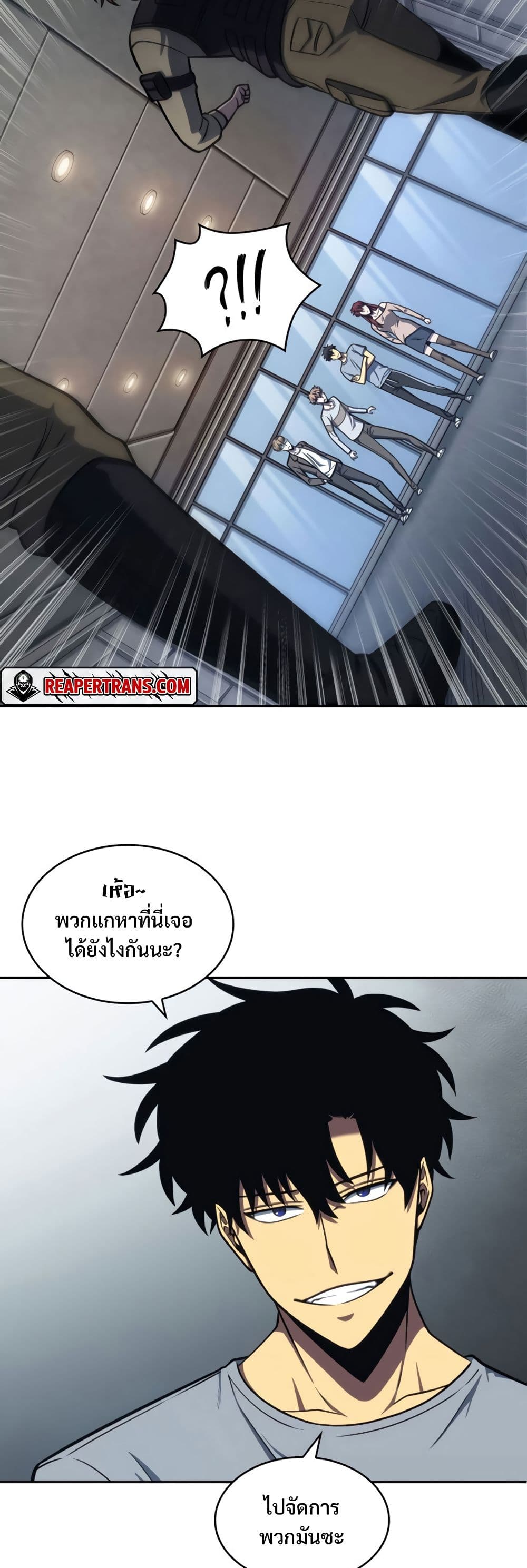 Tomb Raider King ราชันย์จอมโจรปล้นสุสาน page 3