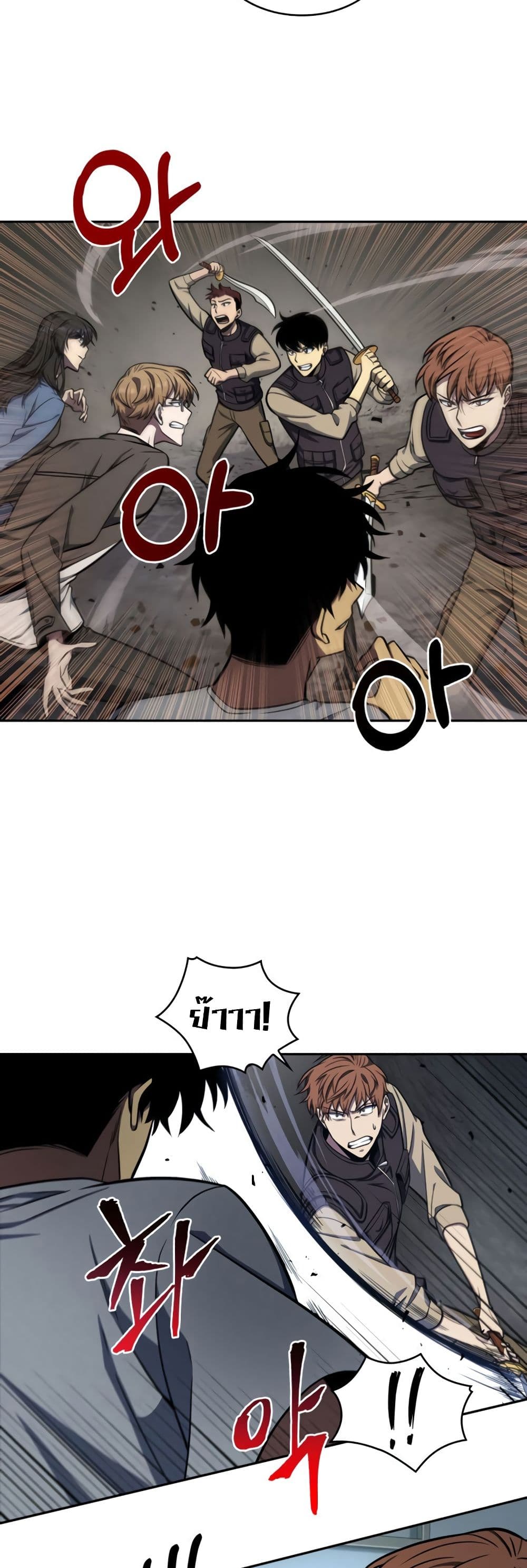 Tomb Raider King ราชันย์จอมโจรปล้นสุสาน page 4