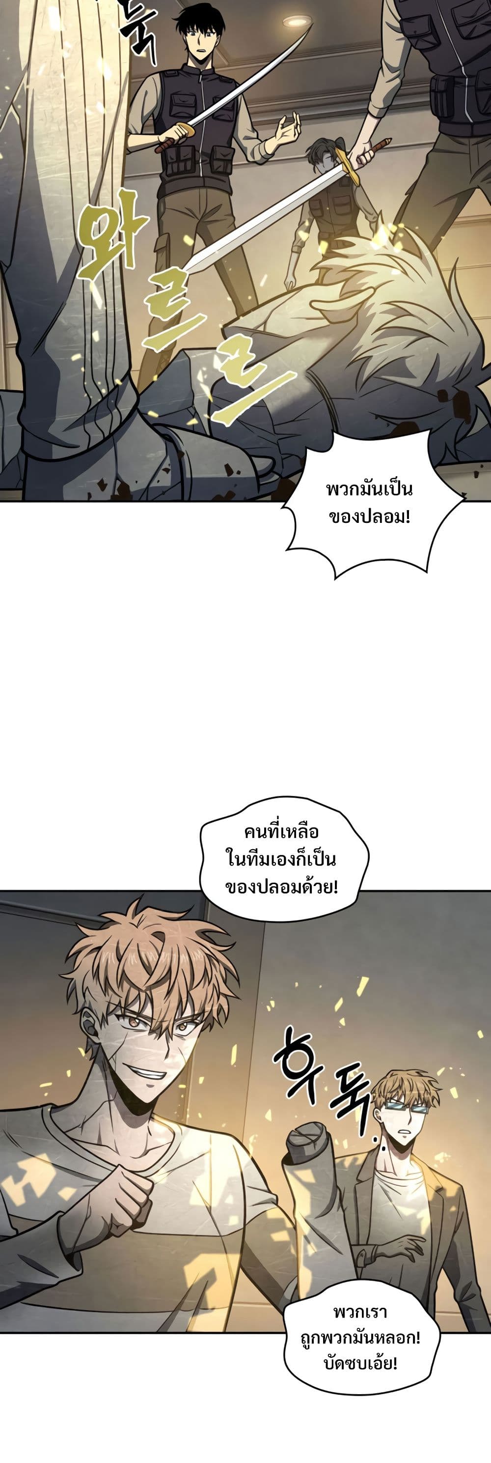 Tomb Raider King ราชันย์จอมโจรปล้นสุสาน page 6